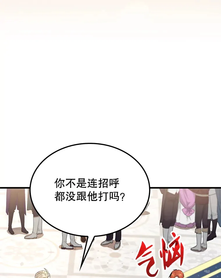 22.褒奖仪式 第80页