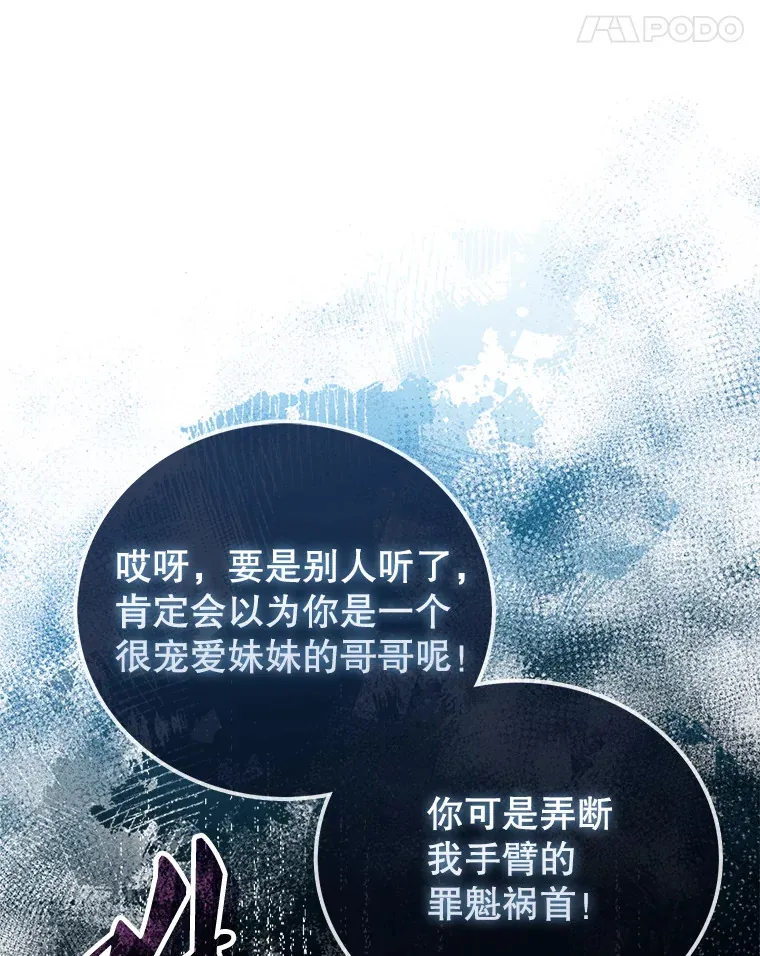 22.褒奖仪式 第82页