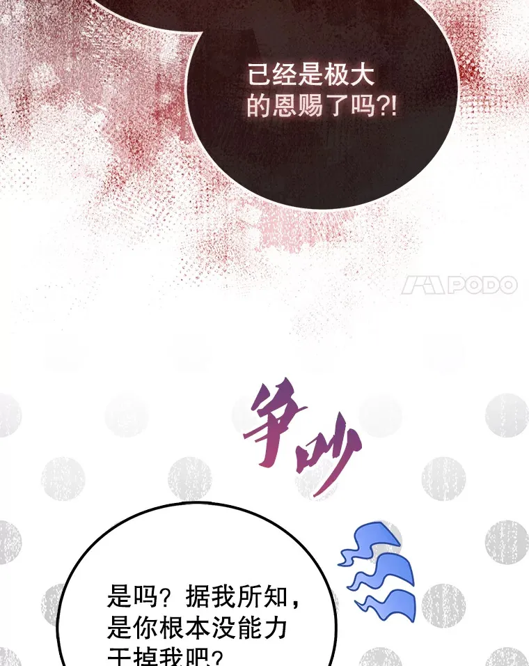 22.褒奖仪式 第85页