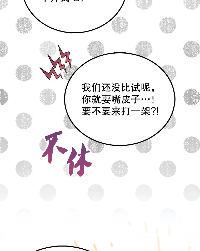 22.褒奖仪式 第86页