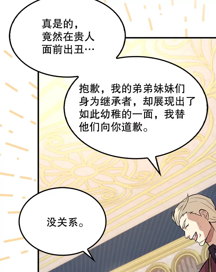 22.褒奖仪式 第87页
