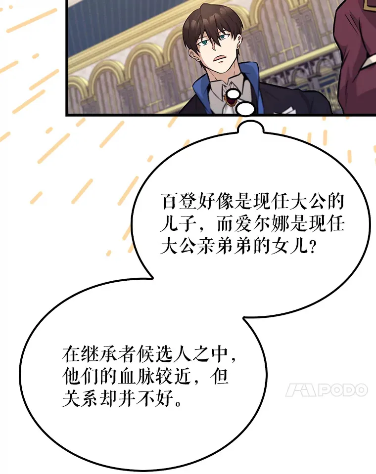 22.褒奖仪式 第88页