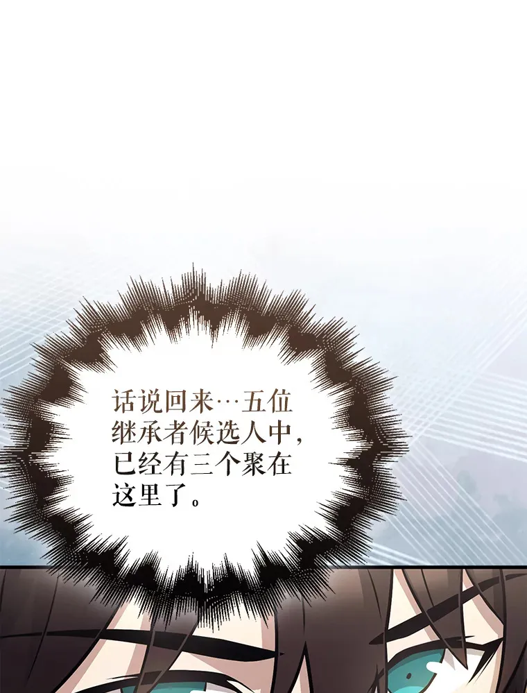 22.褒奖仪式 第89页