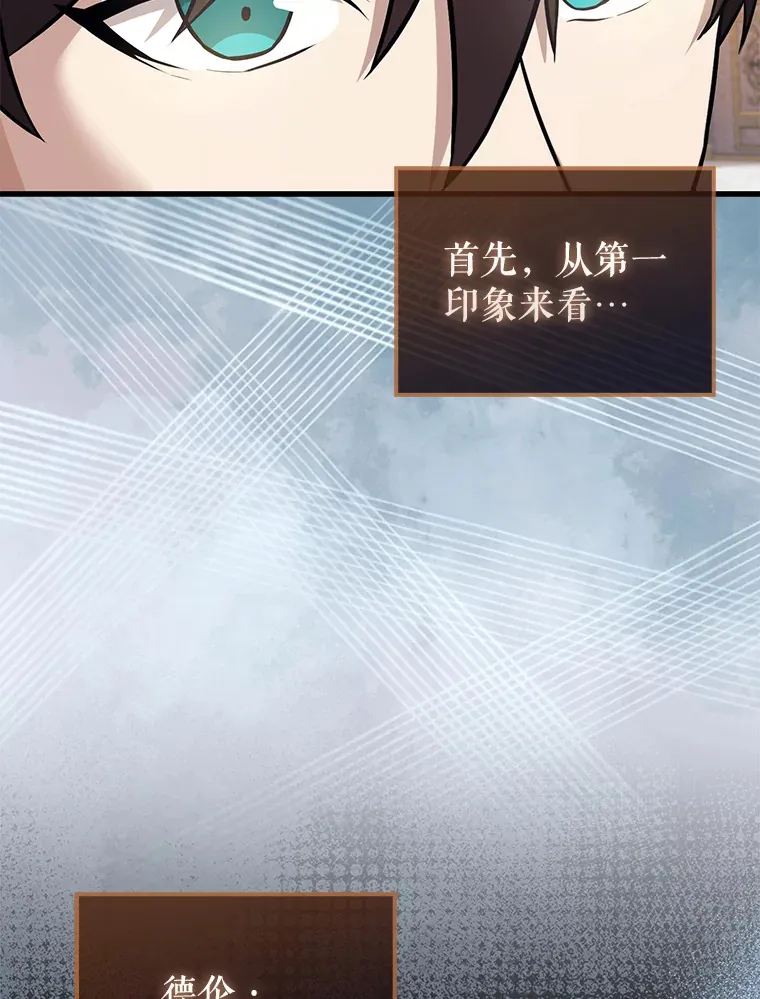 22.褒奖仪式 第90页