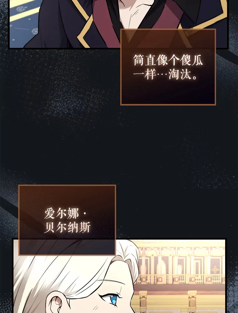 22.褒奖仪式 第93页