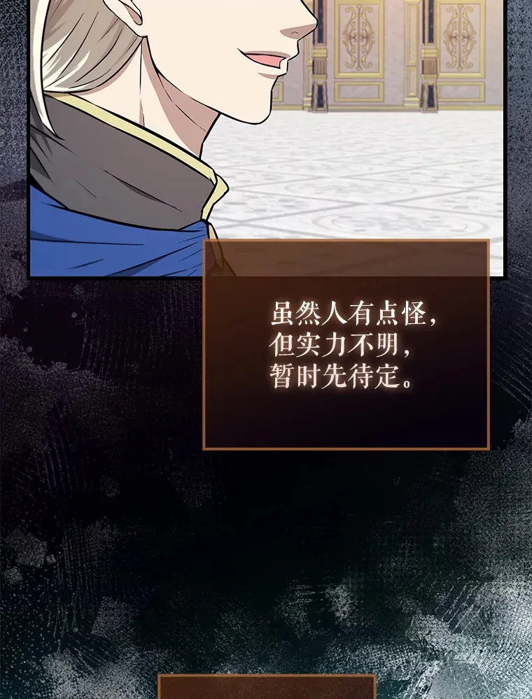 22.褒奖仪式 第94页