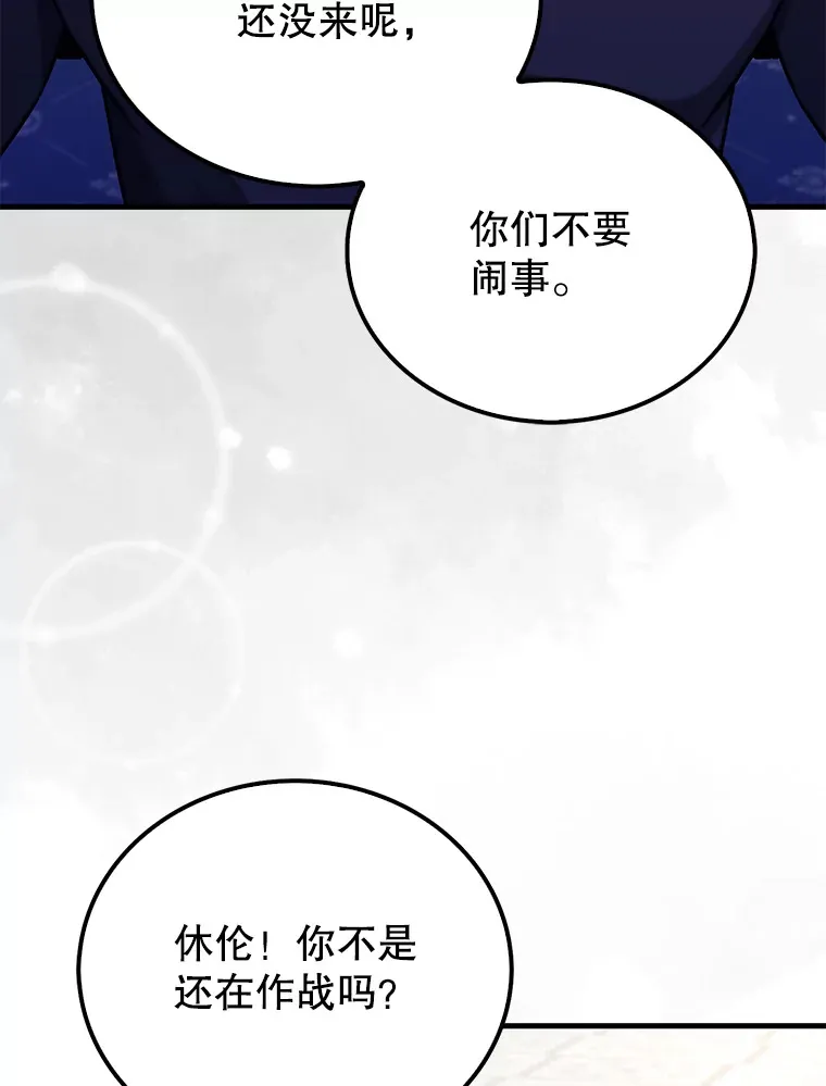 22.褒奖仪式 第97页