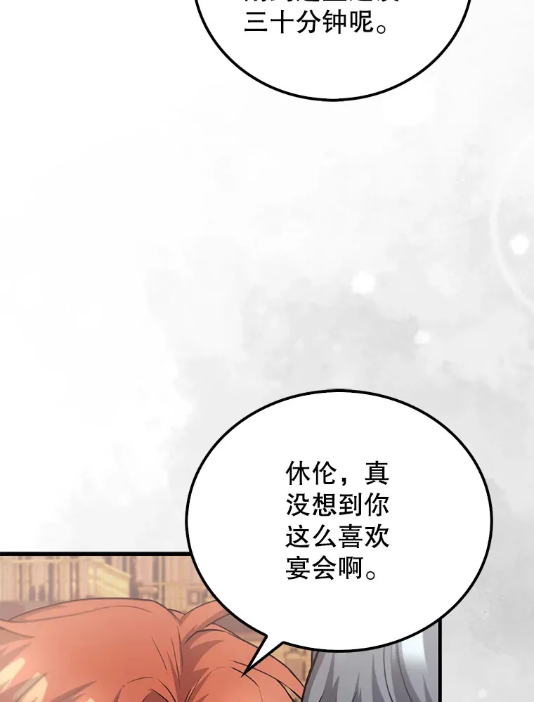 22.褒奖仪式 第99页