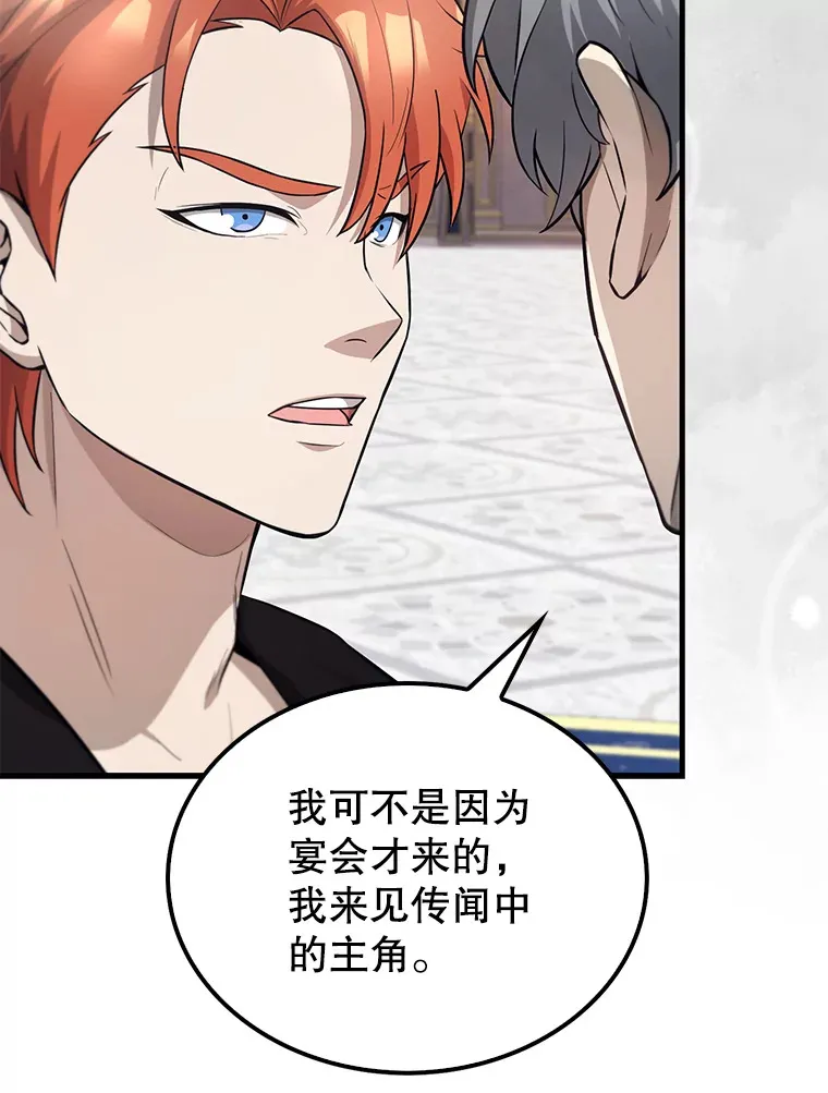 22.褒奖仪式 第100页