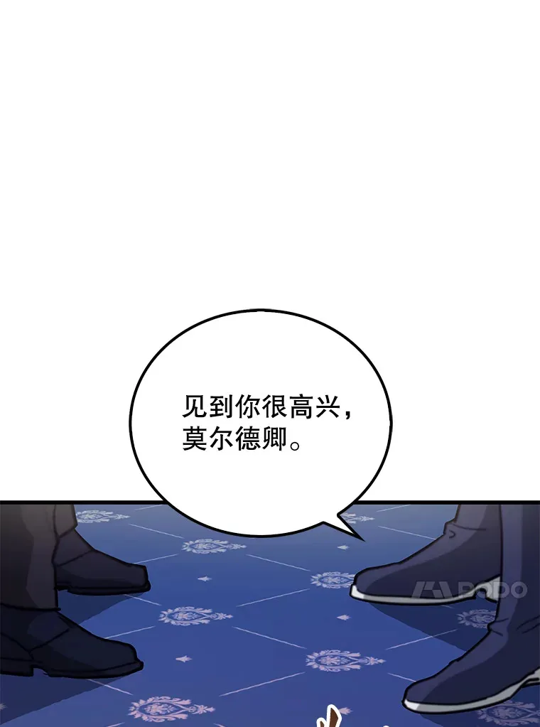22.褒奖仪式 第101页