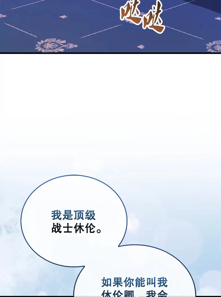 22.褒奖仪式 第102页