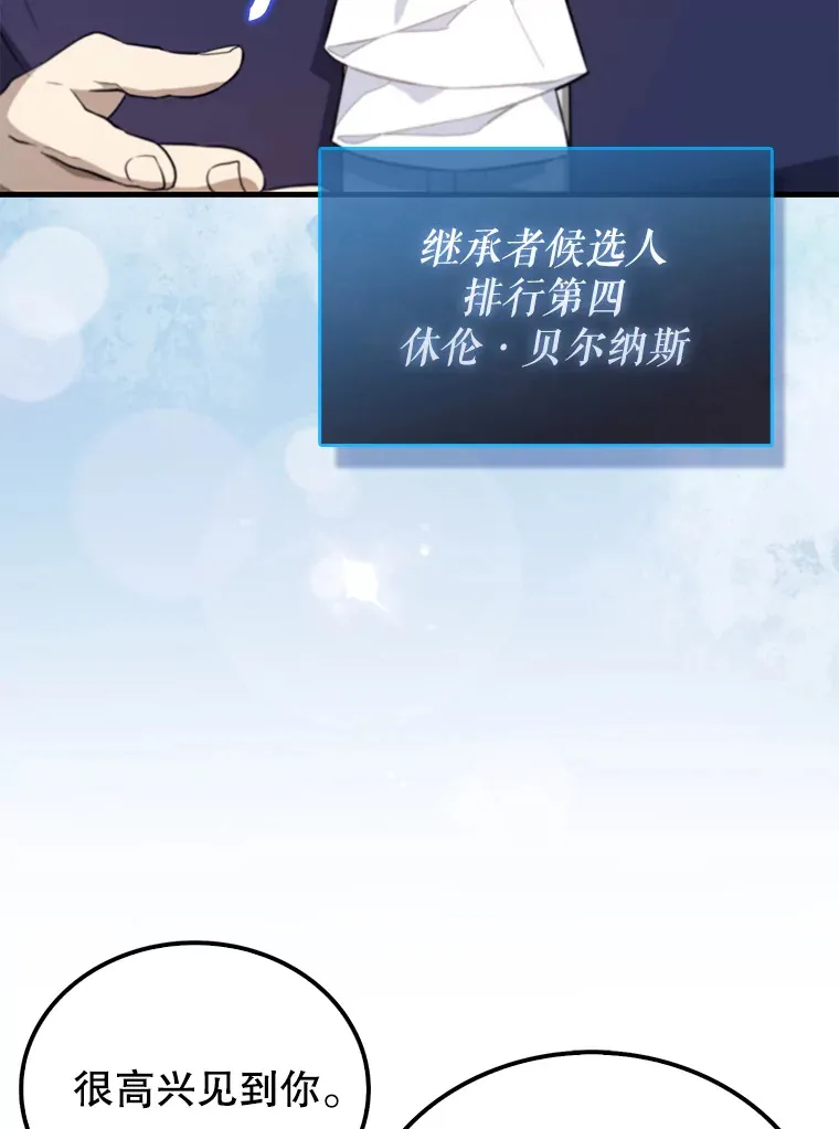 22.褒奖仪式 第104页