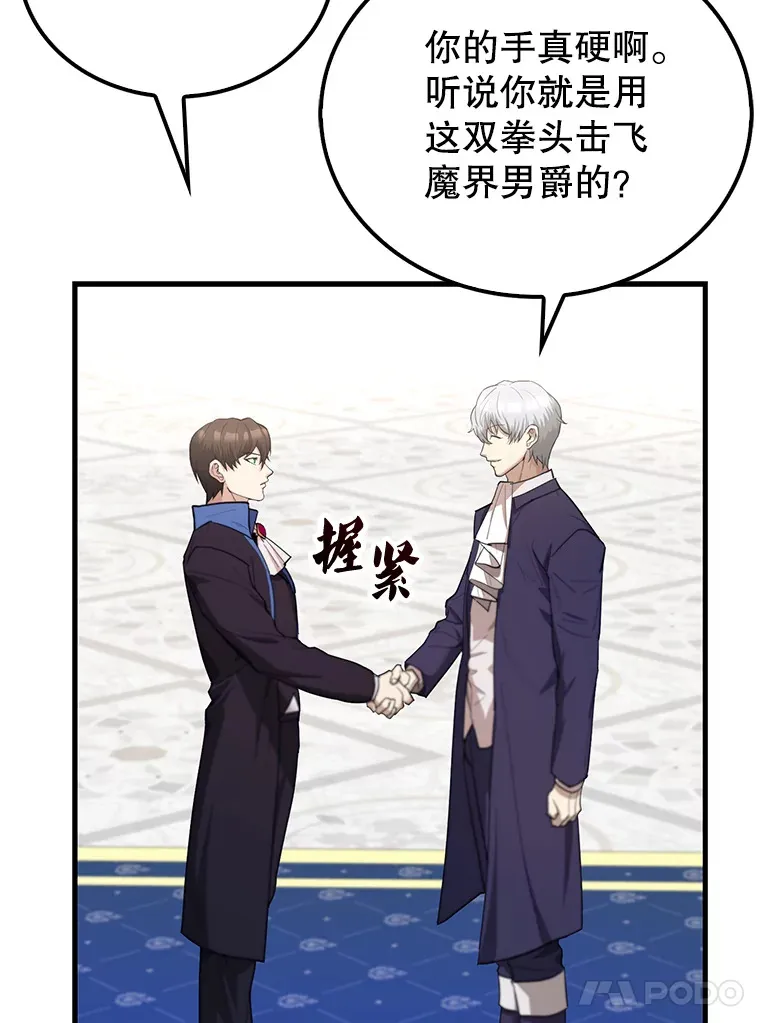 22.褒奖仪式 第105页