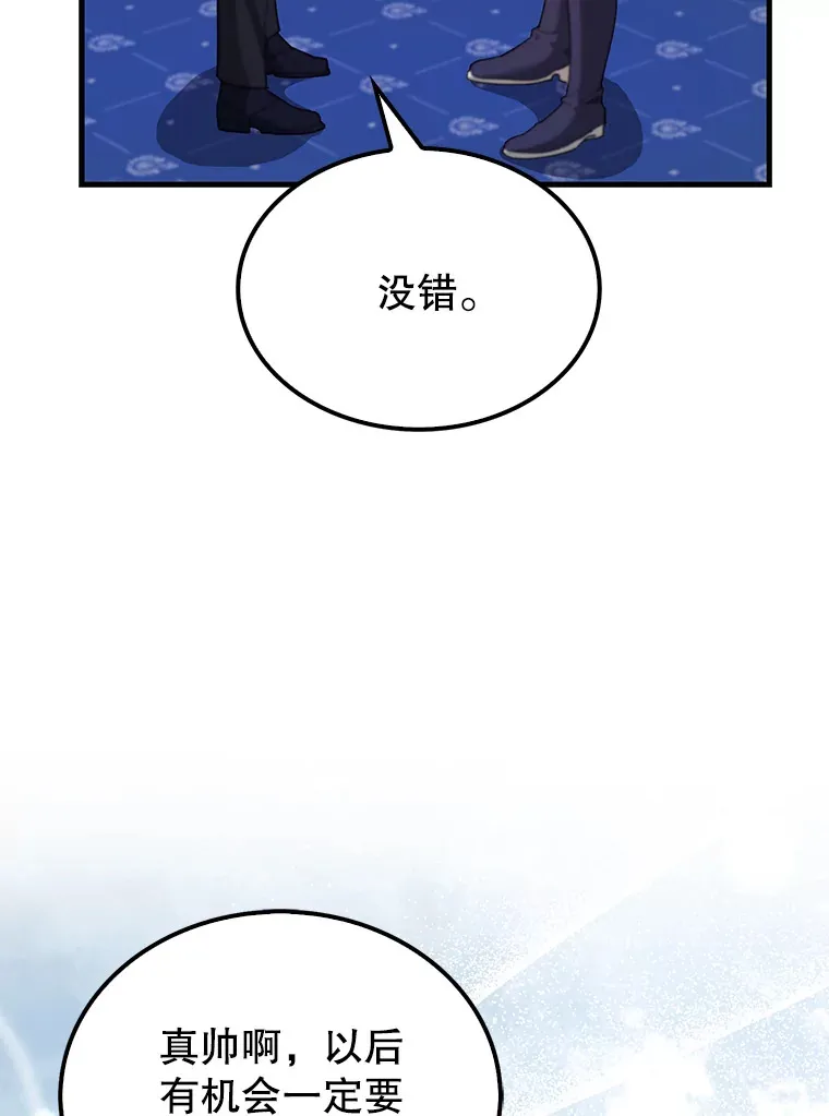 22.褒奖仪式 第106页