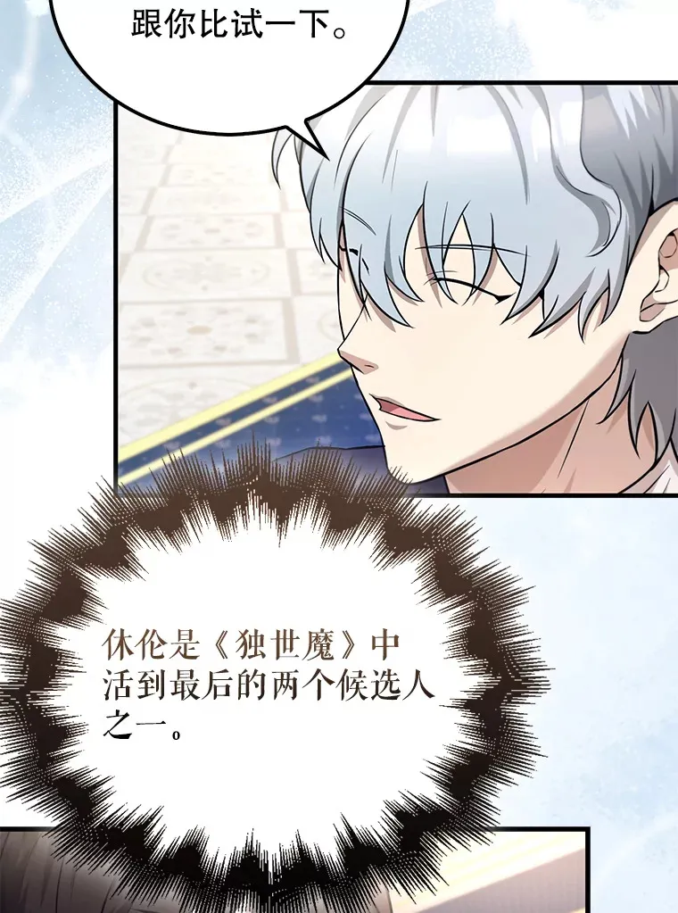 22.褒奖仪式 第107页