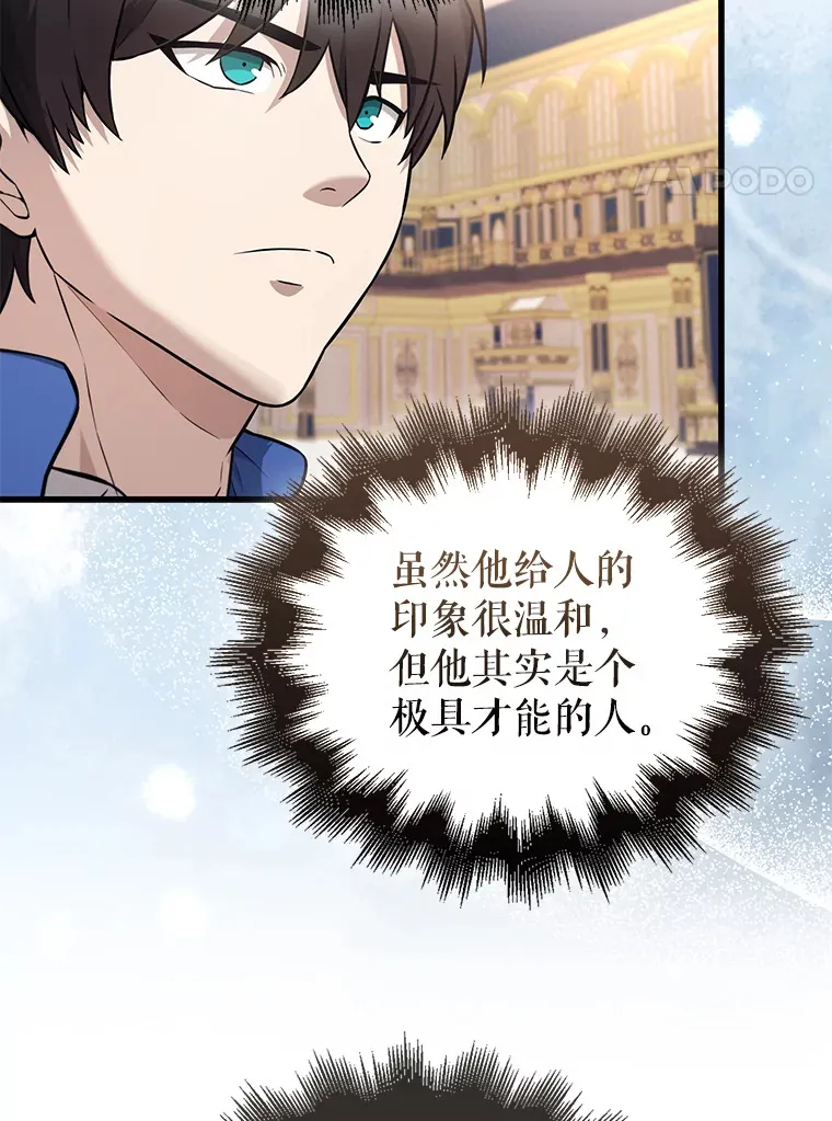 22.褒奖仪式 第108页