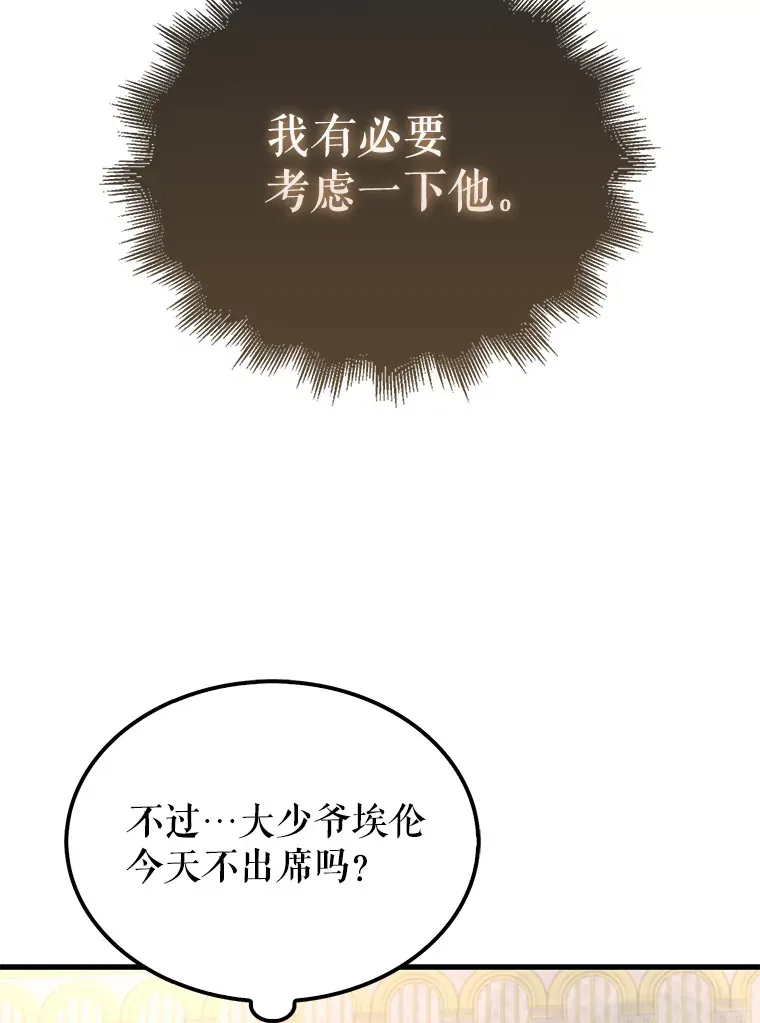 22.褒奖仪式 第109页
