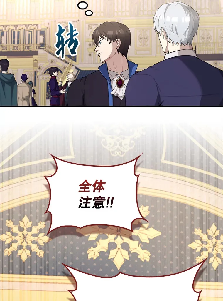 22.褒奖仪式 第110页