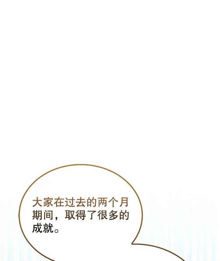 22.褒奖仪式 第112页