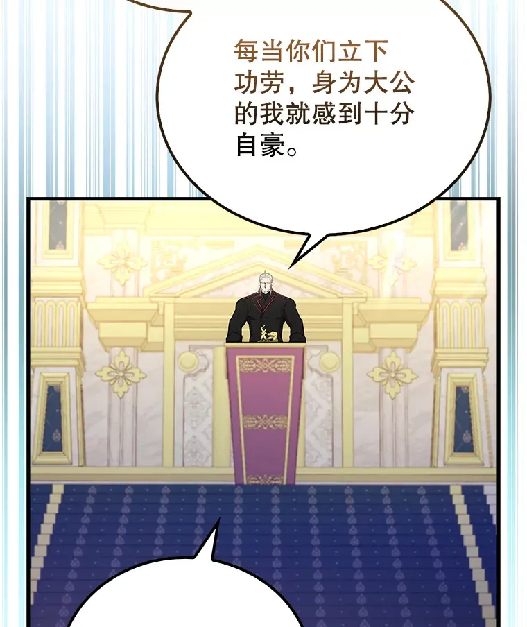 22.褒奖仪式 第113页