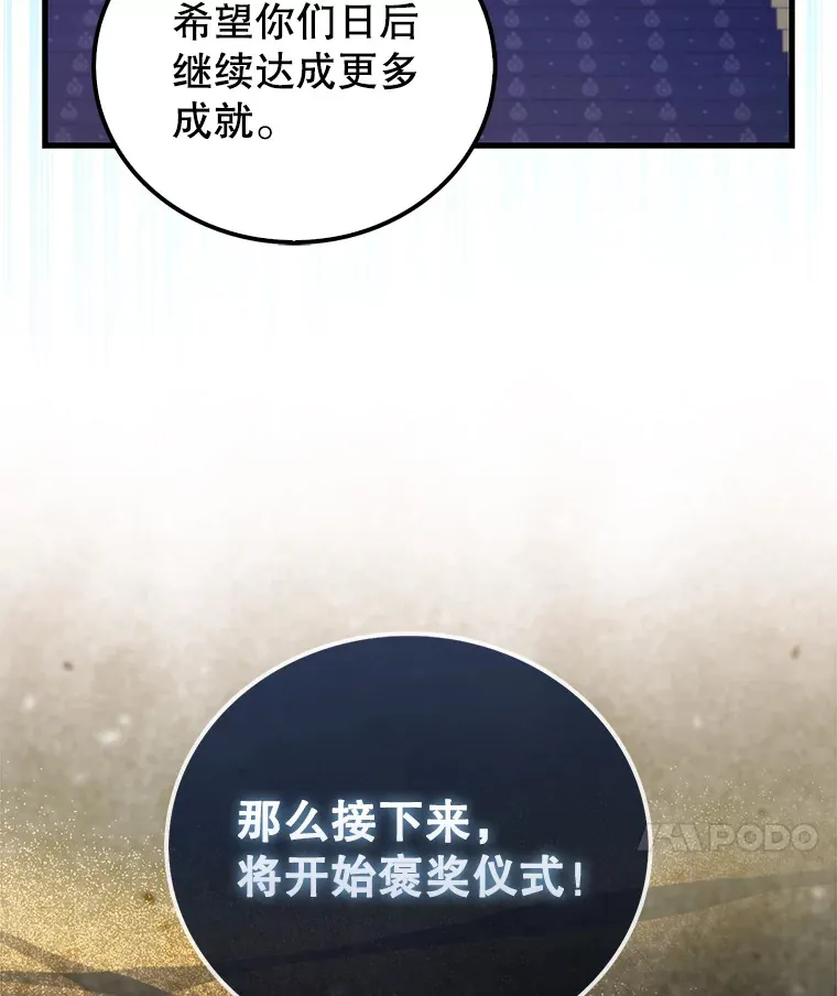 22.褒奖仪式 第114页