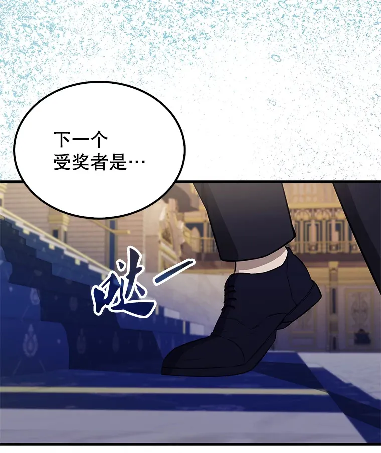 22.褒奖仪式 第119页
