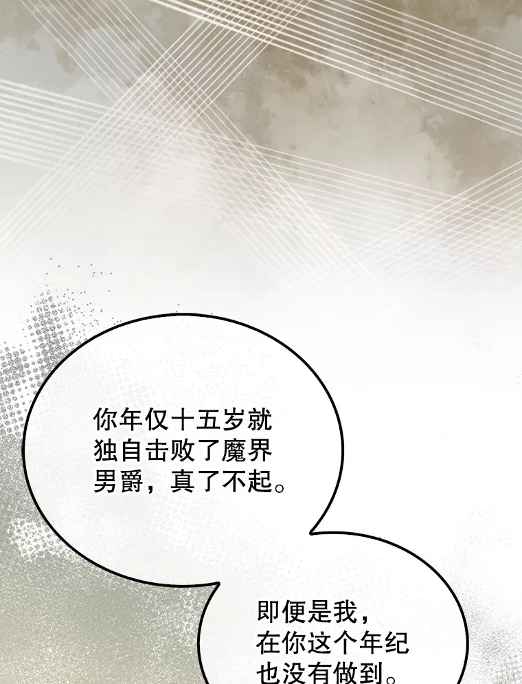 22.褒奖仪式 第122页