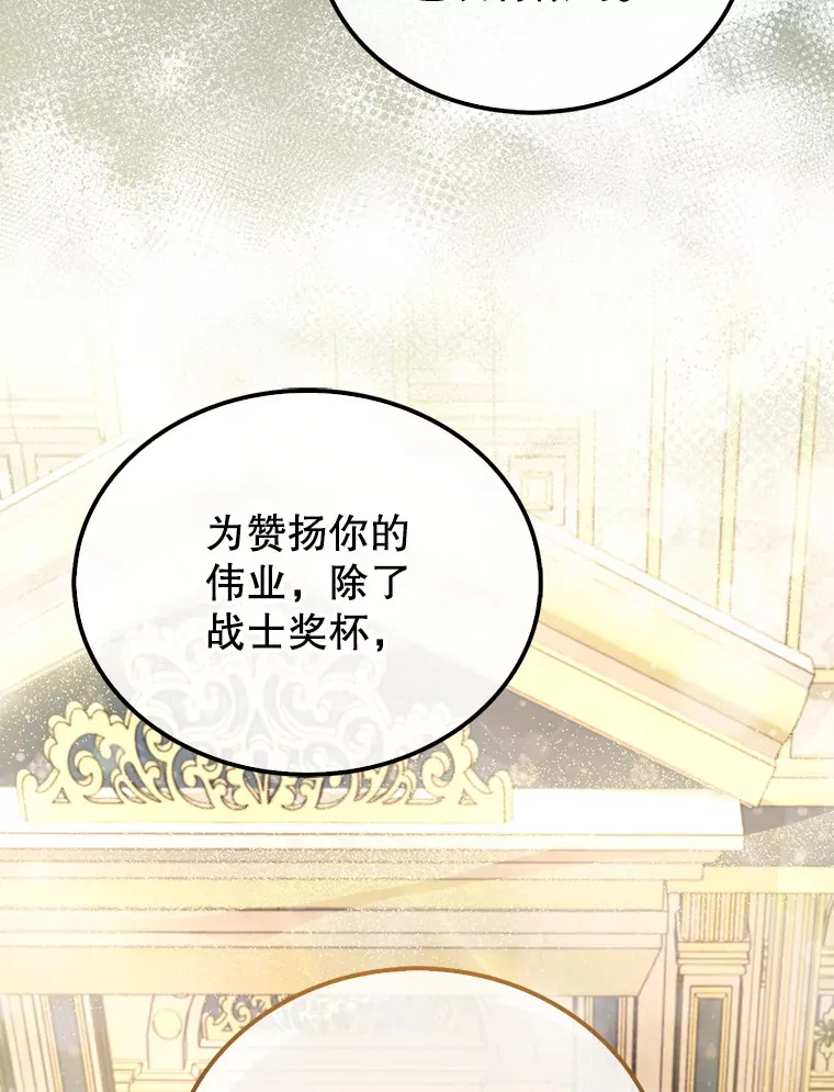 22.褒奖仪式 第123页