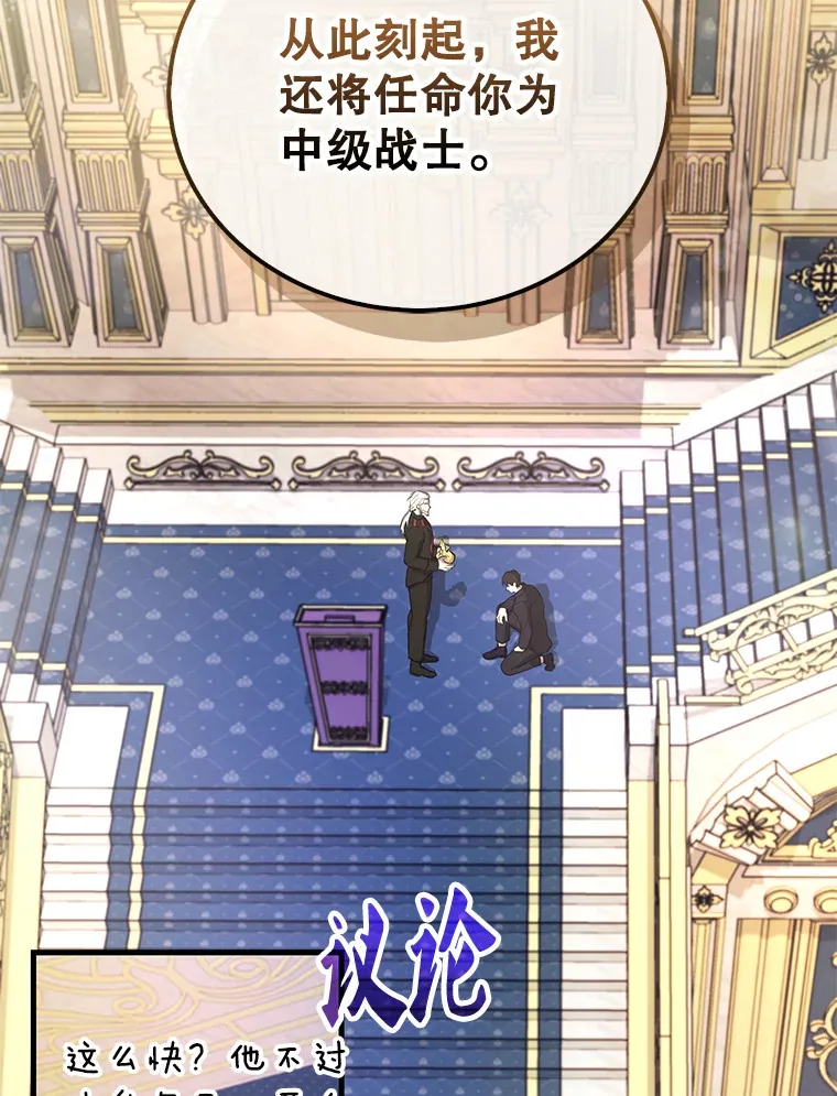 22.褒奖仪式 第124页
