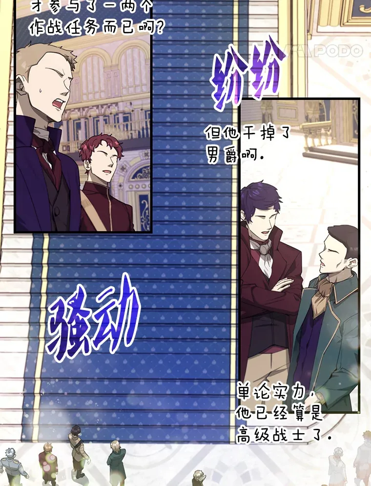 22.褒奖仪式 第125页