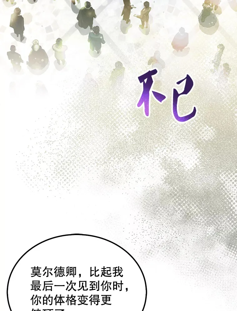 22.褒奖仪式 第126页