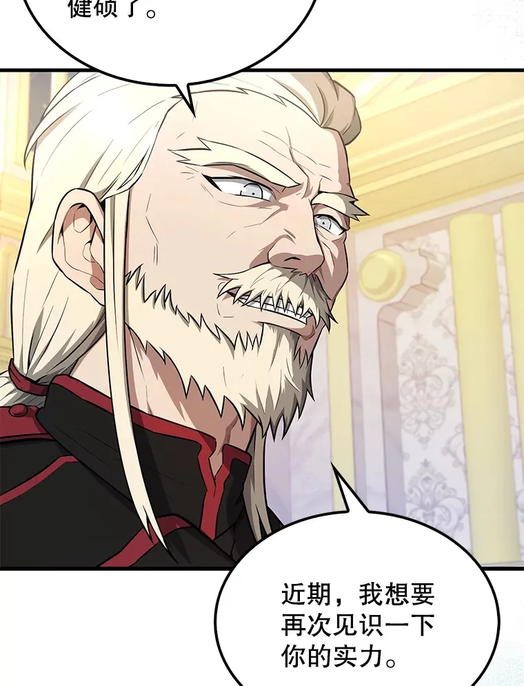 22.褒奖仪式 第127页