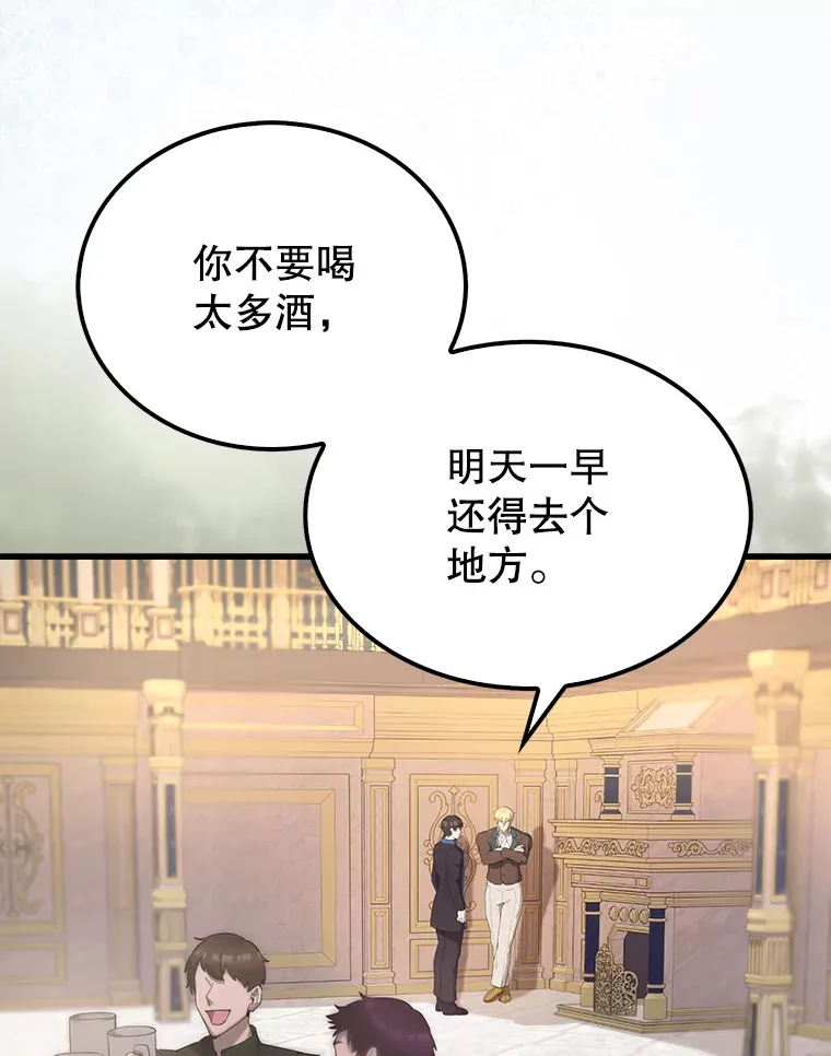 22.褒奖仪式 第133页
