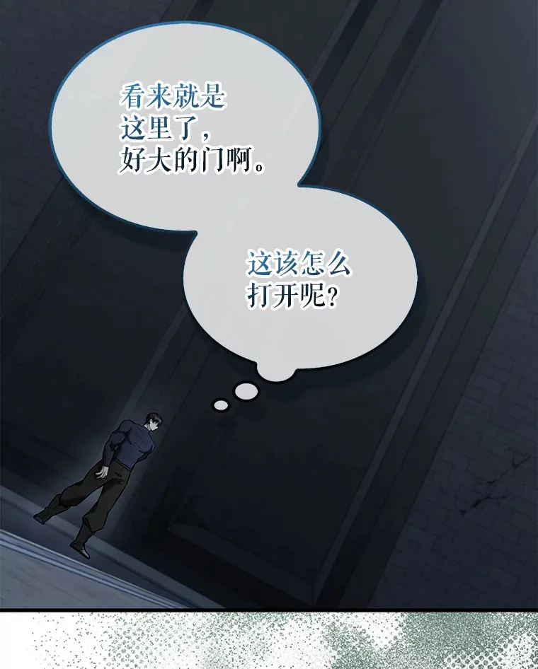 23.守门部队 第3页