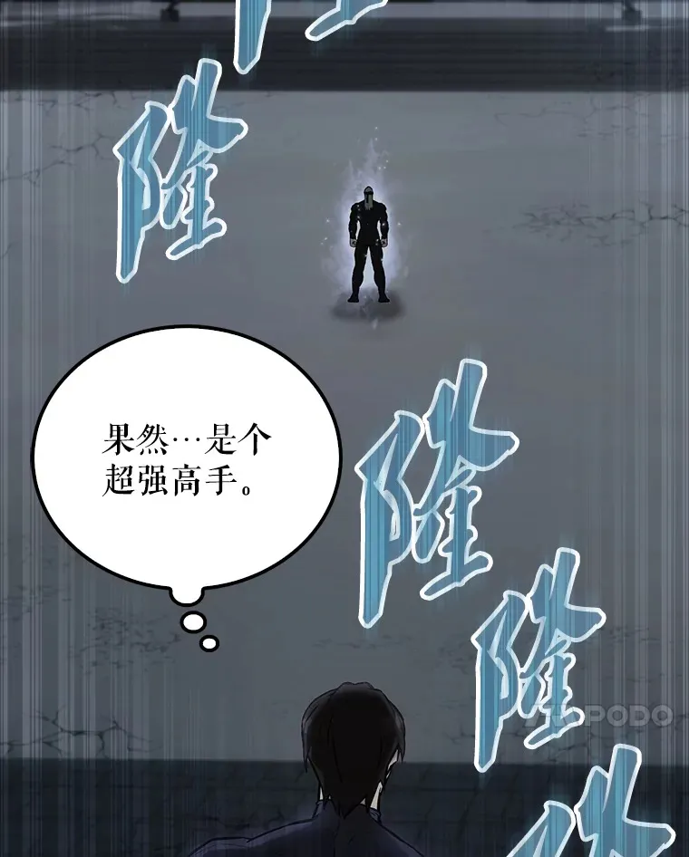 23.守门部队 第7页