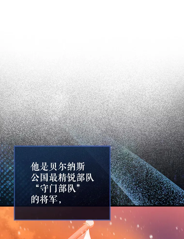23.守门部队 第12页