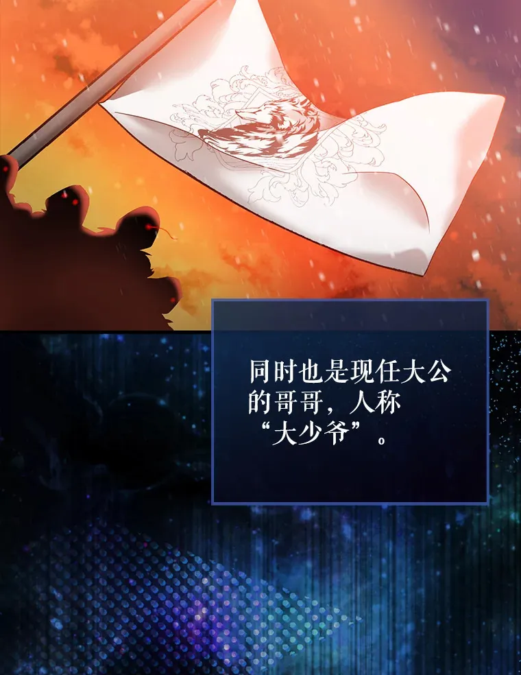 23.守门部队 第13页