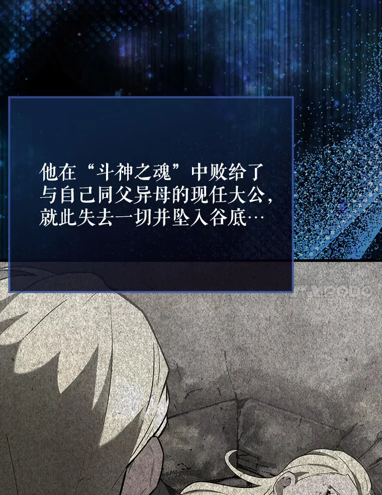 23.守门部队 第14页