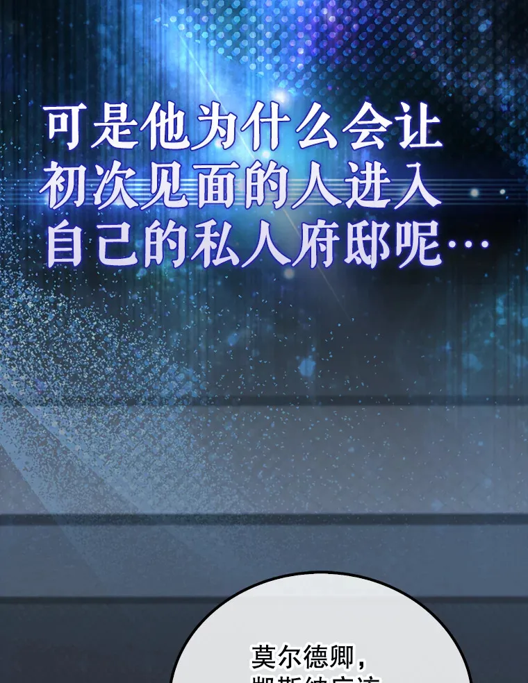 23.守门部队 第16页