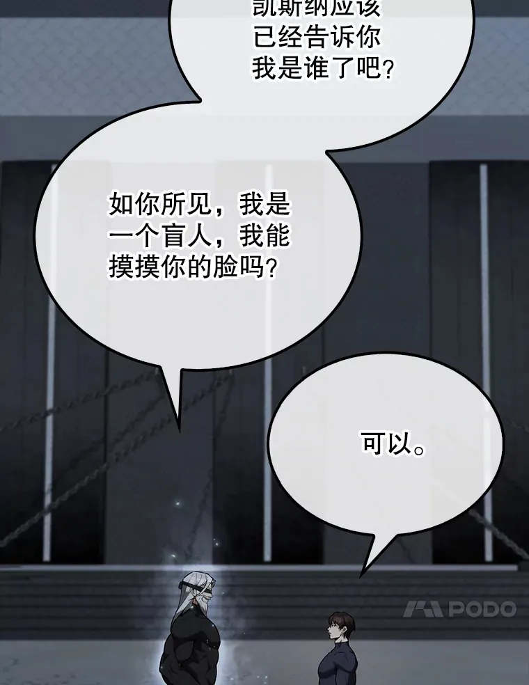 23.守门部队 第17页