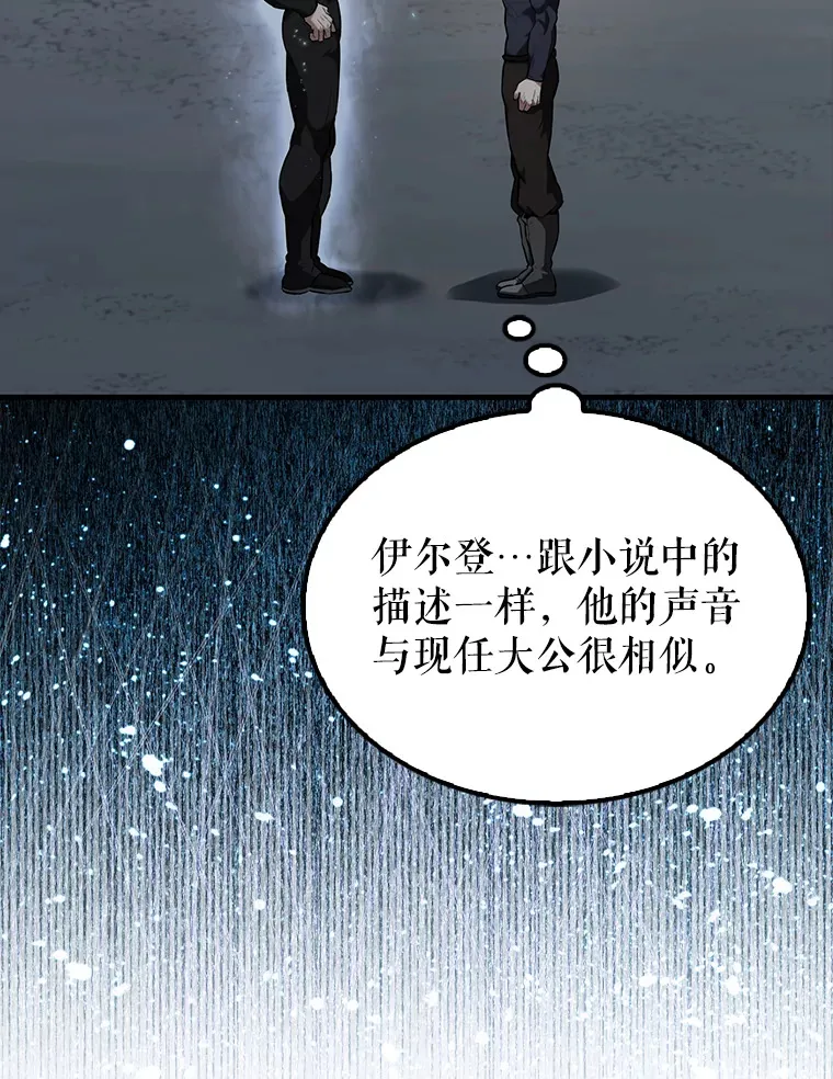 23.守门部队 第18页
