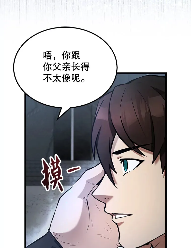 23.守门部队 第19页
