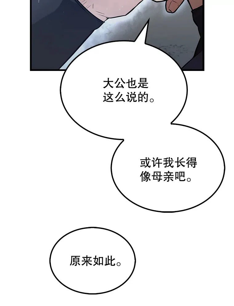 23.守门部队 第20页