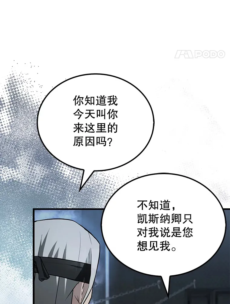 23.守门部队 第21页