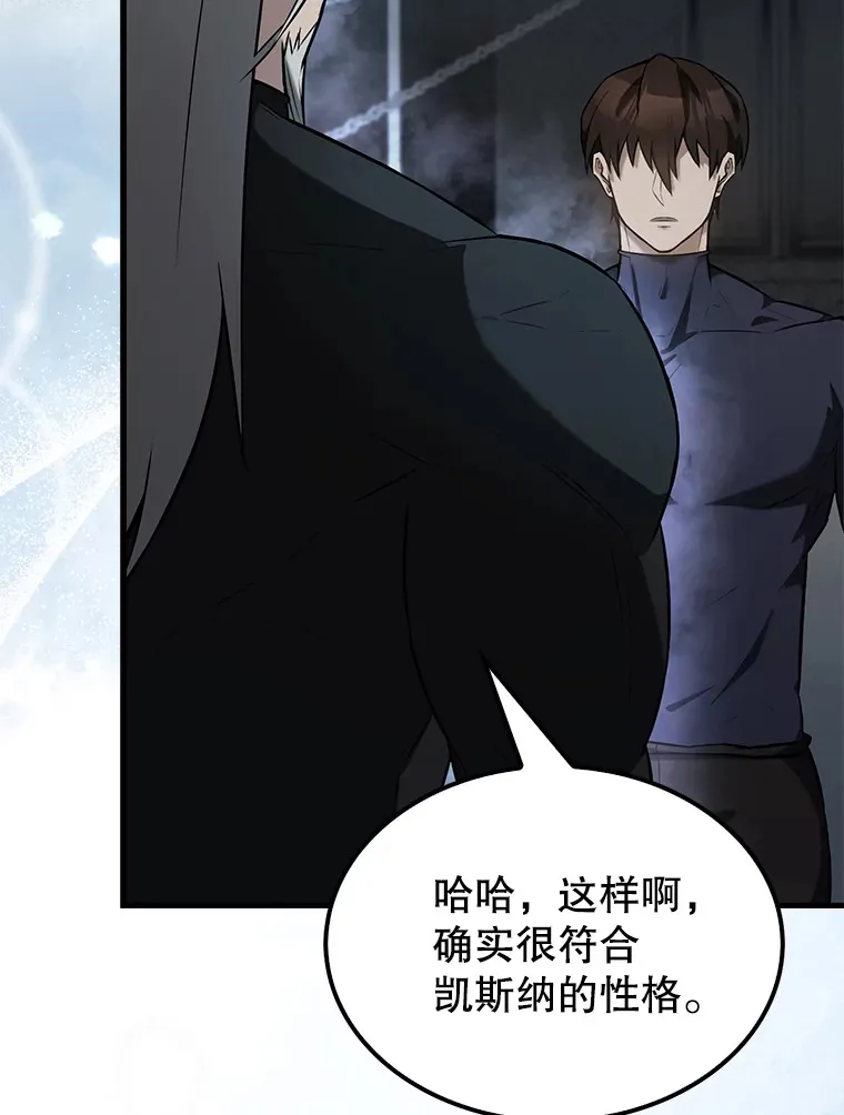 23.守门部队 第22页