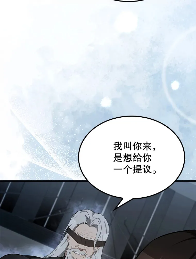 23.守门部队 第23页
