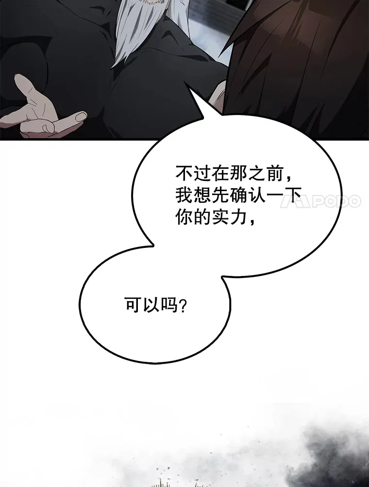 23.守门部队 第24页