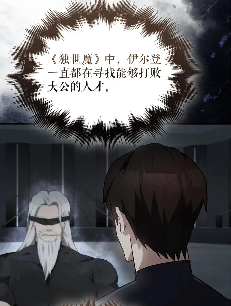 23.守门部队 第25页