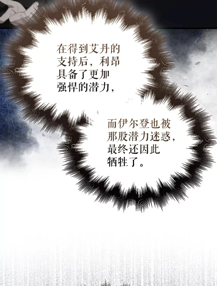 23.守门部队 第26页
