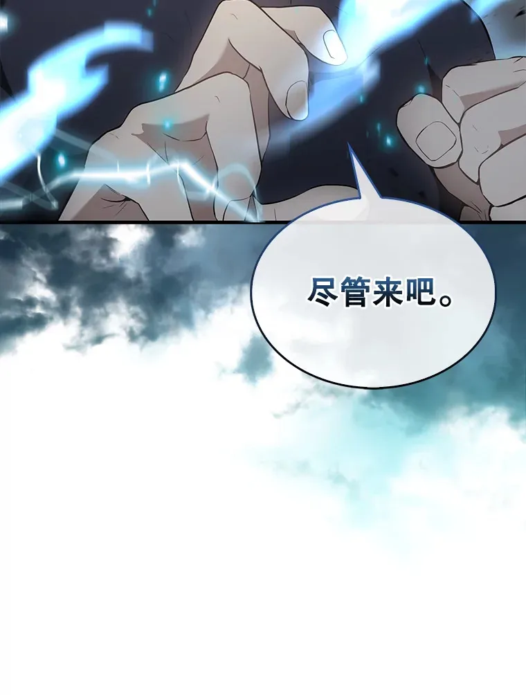23.守门部队 第32页